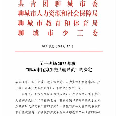 喜报！喜报！