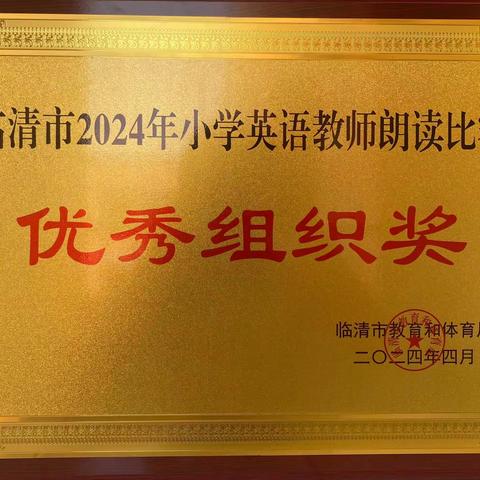 喜报