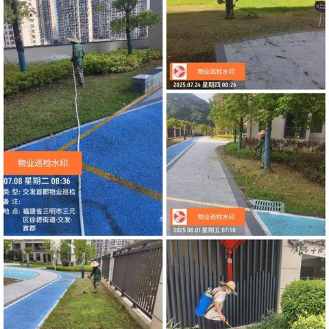 交发首郡7月工作汇报