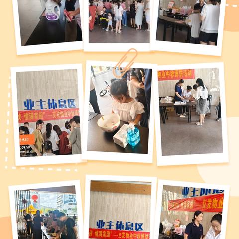 交发首郡9月工作汇报