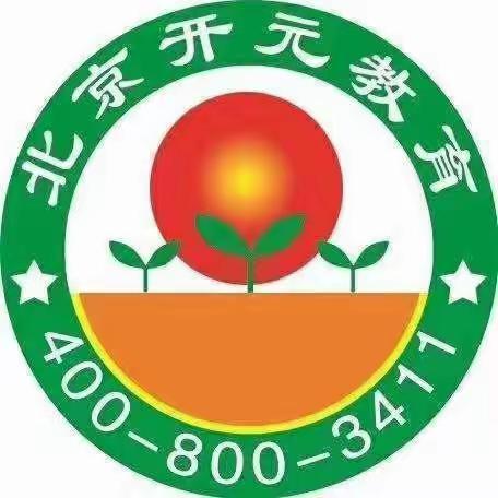 开元旺角示范园清明节放假温馨提示