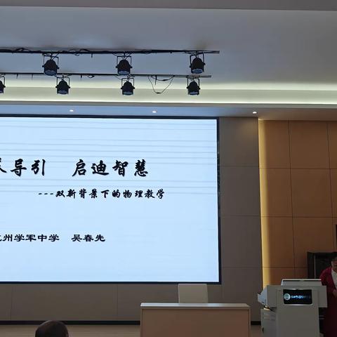 广西2023年“区培计划”桂林市统筹项目-教学能力培训-高中物理“新课程、新高考”骨干教师研修培训第三天。