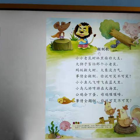 东滨幼儿园大一班第九周教育内容