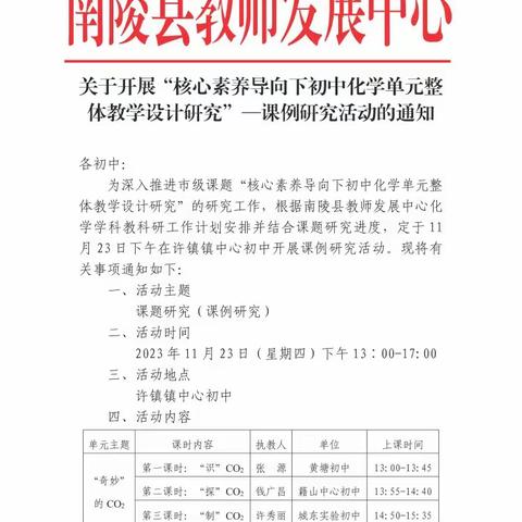 强化课题研究，提升专业素养---李小三名师工作室市级课题课例研究活动