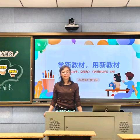 合心聚力向思政，潜心躬耕于课堂——峡江县小学思政名师工作室11月现场工作推进会