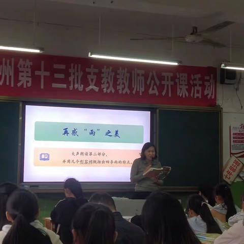 正安初级中学顺利开展支教教师公开课活动