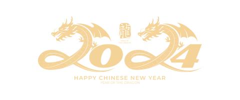 新年祝福