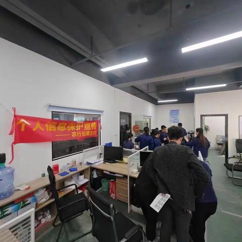 农行广东东莞石碣支行走进磐天五金公司开展个人信息保护和存保知识宣传