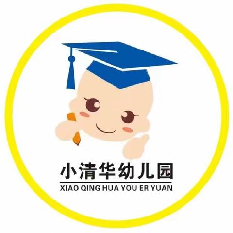 夏季常见传染病预防指南——小清华幼儿园安全知识