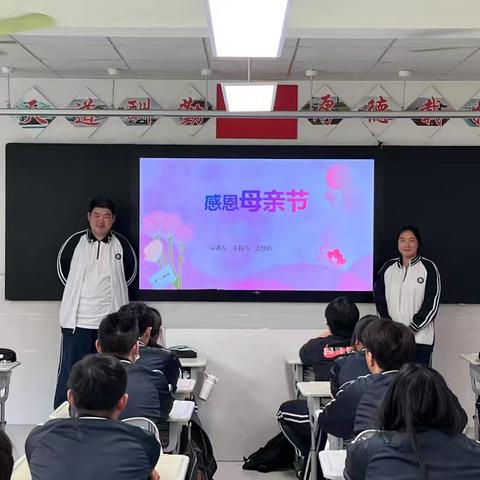 2308母亲节主题班会