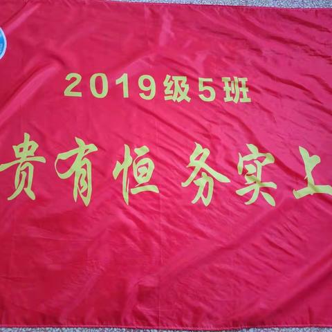 宁阳一中2019级5班喜报