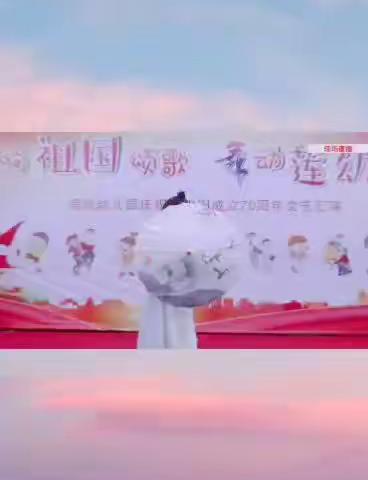 舞动莲幼风采——莲池幼儿园教师表演舞蹈《莲说》