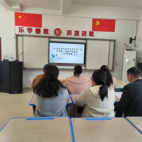 【课题动态30】《小学古诗文数字化教育推广应用研究》课题结题工作布置会