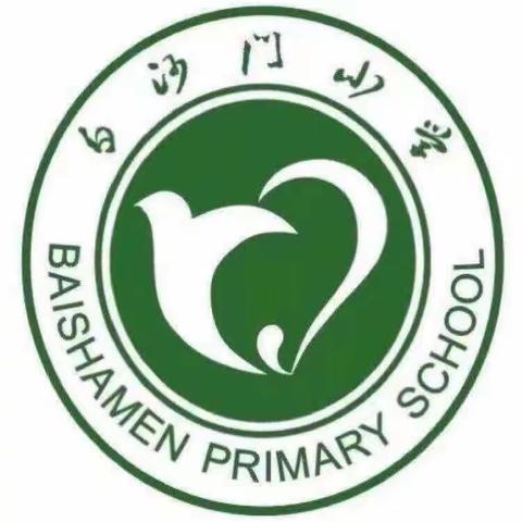 2023-2024学年第一学期海口市白沙门小学综合组迎国庆主题活动