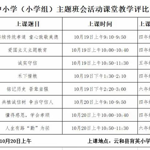 品传统文化，育传统美德