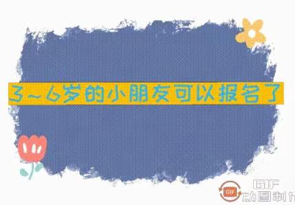 招生啦!招生啦!大桥镇第二小学罗江教学点附设幼儿园2023年春学期开始招生啦