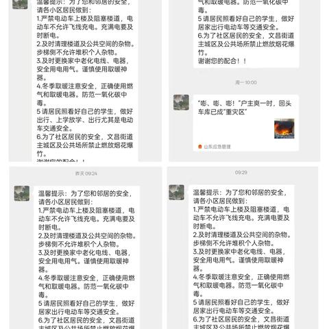 【溢彩社区·石麟社区】共筑禁放烟花爆竹防线，携手守护美好社区家园