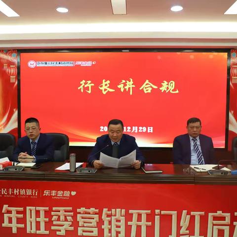 绷紧合规之弦 护航稳健前行——筑牢灌云民丰村镇银行高质量发展的合规防线