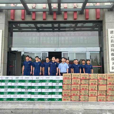 情系火焰蓝 夏日送清凉——江苏灌云民丰村镇银行慰问灌云县消防救援大队