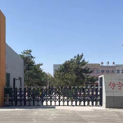 千帆竞渡，同心凌云——伊宁市第二十六中学九年级家长会