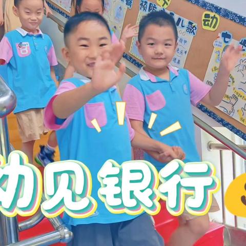 优胜美地幼儿园——果一班周记