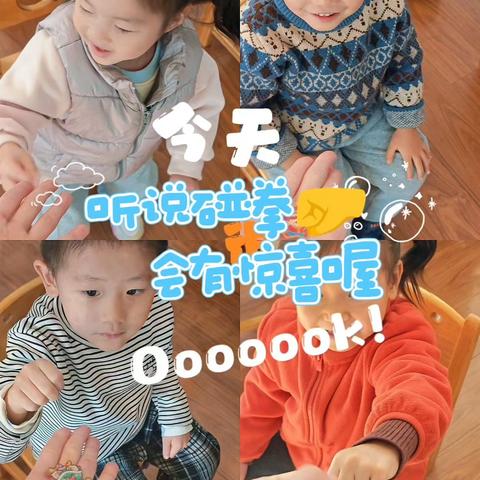 优胜美地幼儿园——芽一班周记