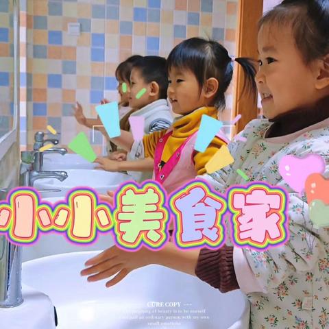 优胜美地幼儿园——芽一班周记