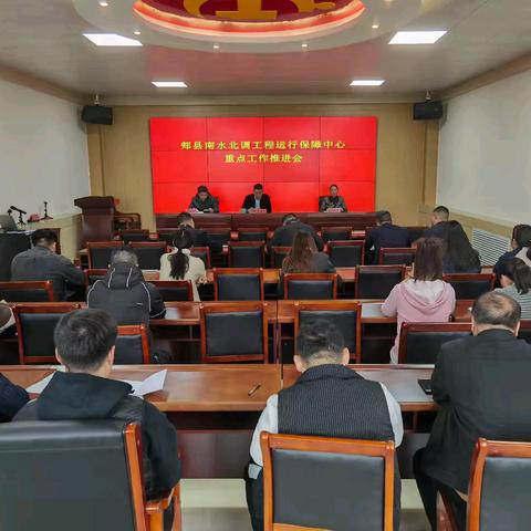 郏县南水北调工程运行保障中心一周工作动态（11.4-11.8）