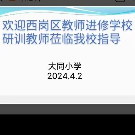 专家引领促成长 且行且思满庭芳