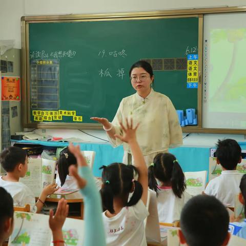 “教”而有思，“研”而有行 ——西岗区大同小学“沉浸式”语文教研活动