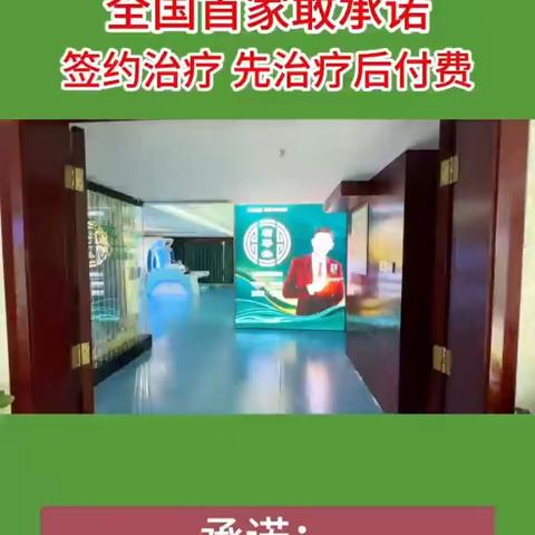 重磅消息！糖尿病高血压先治疗后付费！不停针不停药不收费！