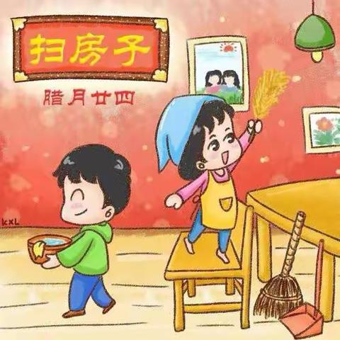 过年除尘的探究与实践