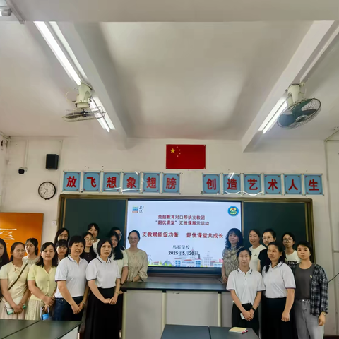 教育帮扶绽芳华 莞韶携手谱新篇