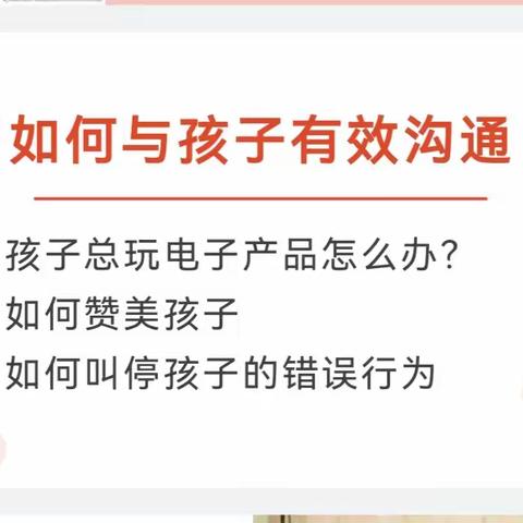 家庭教育进社区，从心沟通助成长——昌城镇芝灵小学家庭教育进社区宣讲活动