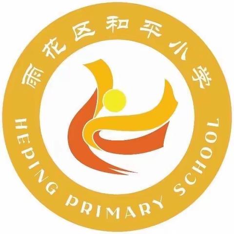 大手牵小手 运动乐翻天——和平小学一年级2305班趣味亲子运动会