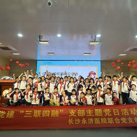 医教同心筑防线，急救课堂护成长——长沙永济医院与和平小学共启健康教育新篇章