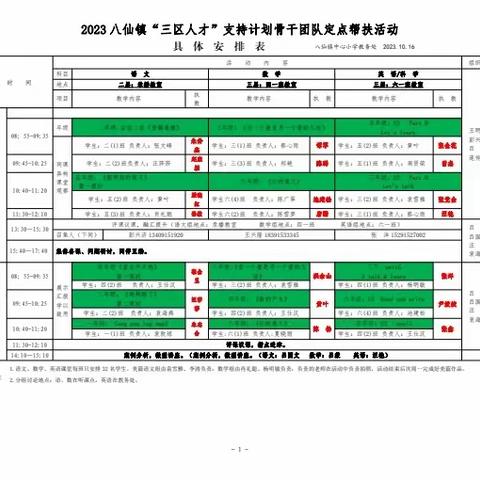 教无涯，研不止