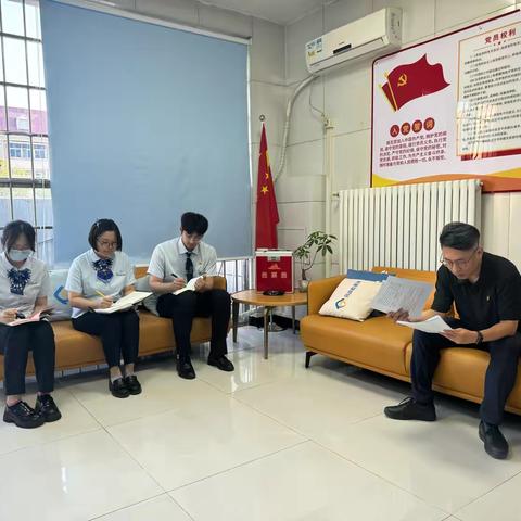 馨苑新城支行党支部学习贯彻党的二十届三中全会精神专题辅导系列课程主题党日