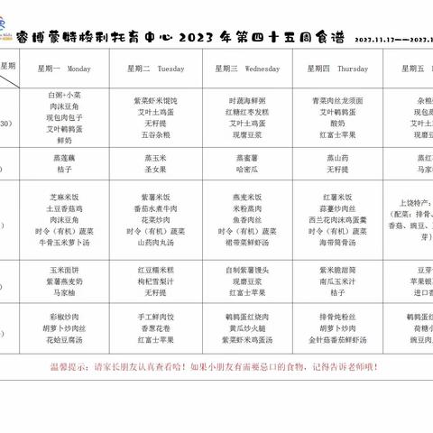 睿博蒙特梭利中心🏫casa班周报