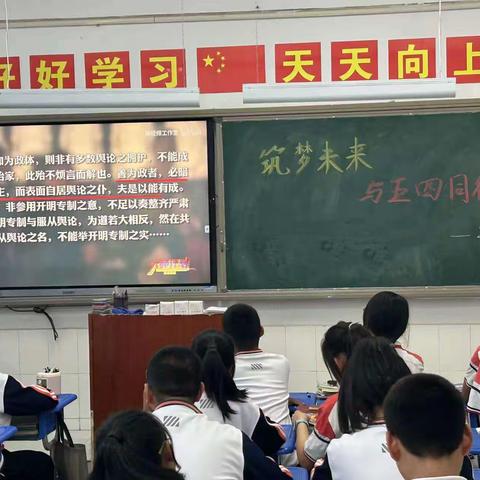 筑梦未来，与五四同行。