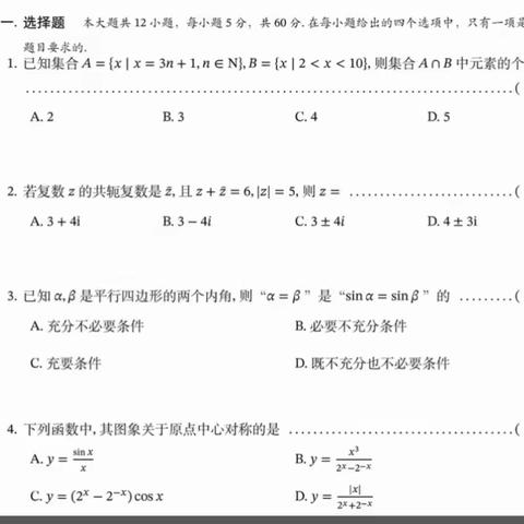 找一科优势学科编写试题