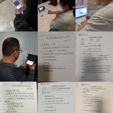 复兴区第二中学教师参加能力提升工程2.0培训