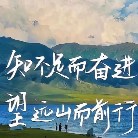 校际交流促提升， 共筑友谊谋发展—和孝镇吕屯小学开展校际交流活动学习