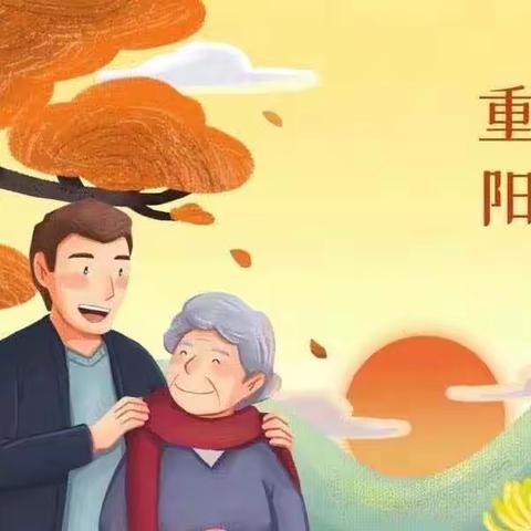 【孝润童心 爱满重阳】市南小区幼儿园 大班级部重阳节特别活动