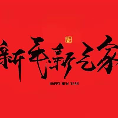 星辰一班第一周班级简报