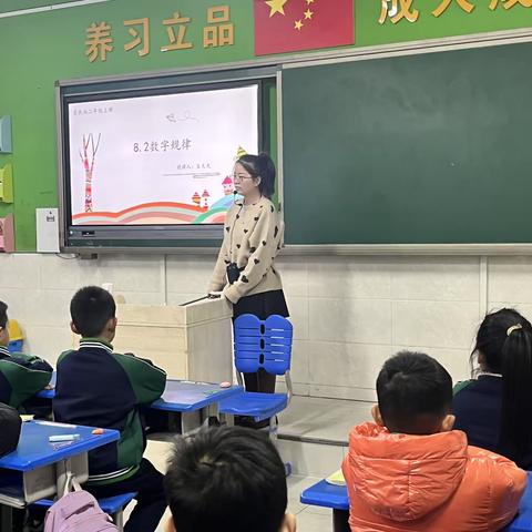 共享数学之美，共探数学之妙——广平县第四实验小学数学公开课活动