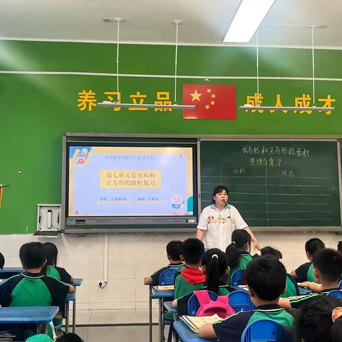 “复”而不重，“习”而得法——第四实验小学数学组复习公开课