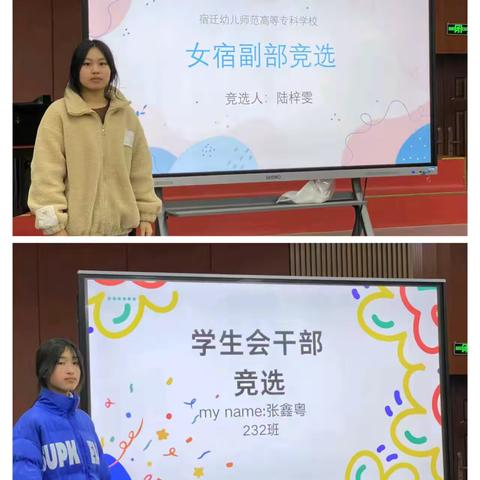 新程开启，共赴星河——学前教育学院学生会换届大会