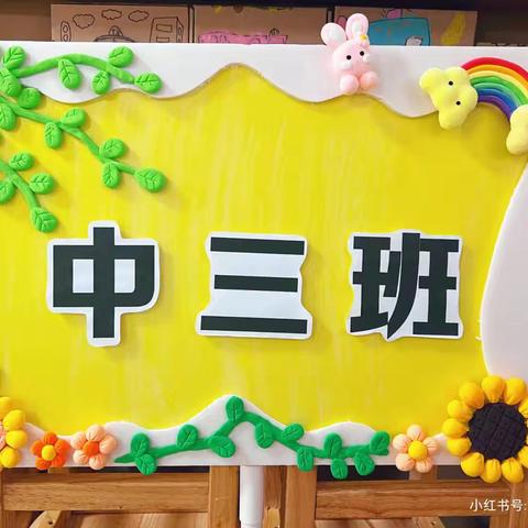 启智幼儿园中三班一学年精彩回顾