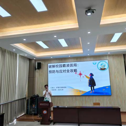 以爱为盾，守护“少年的你” ——记灯笼中心小学未成年人保护宣传教育